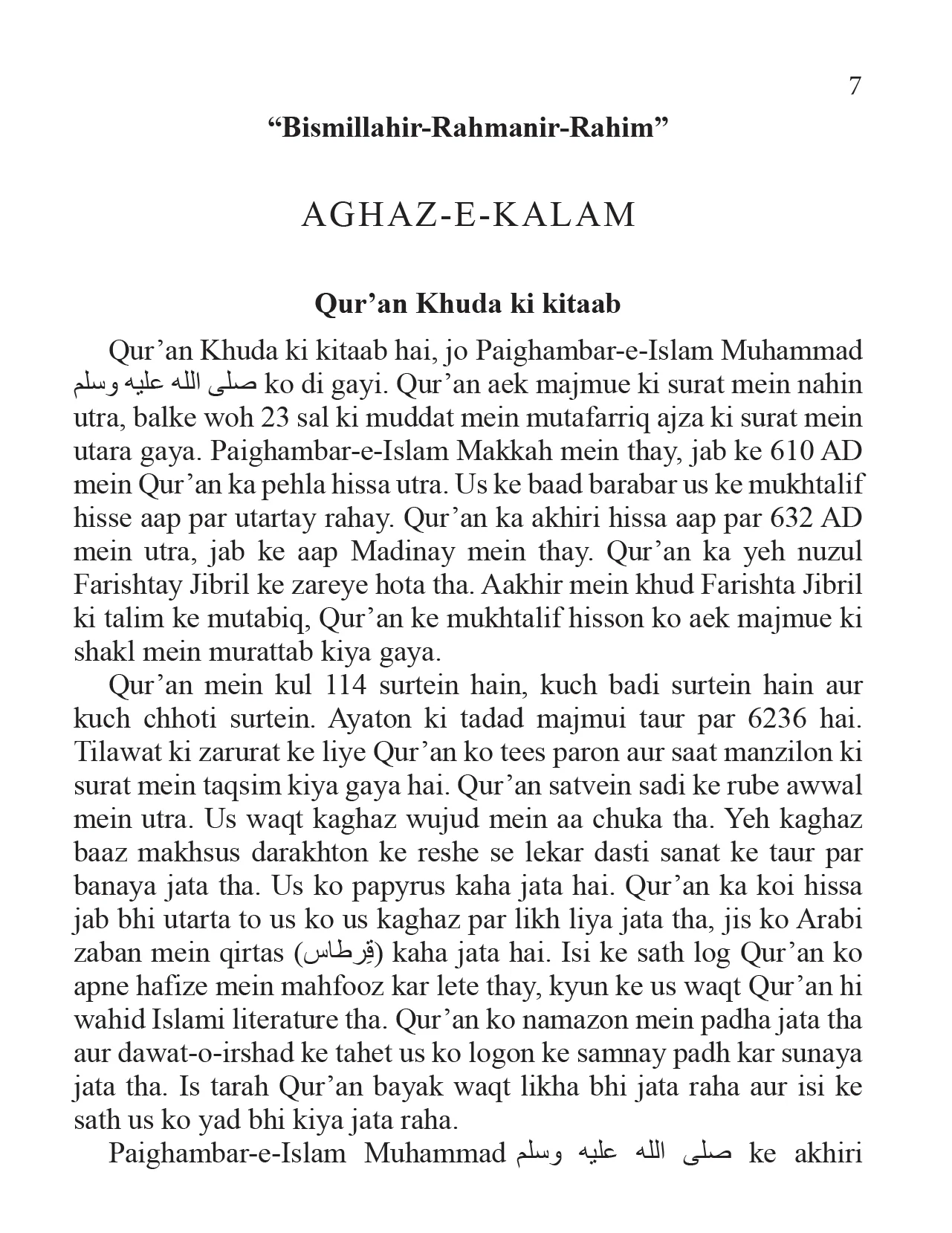 Quran Kareem (Roman Urdu) - Image 3