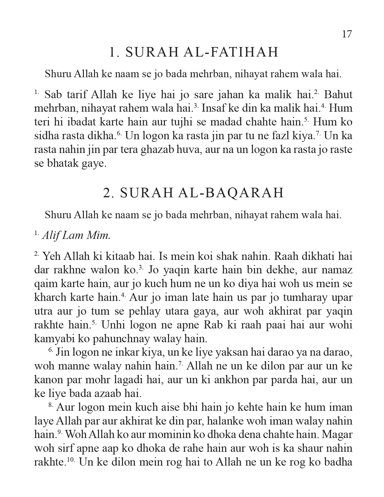 Quran Kareem (Roman Urdu) - Image 4