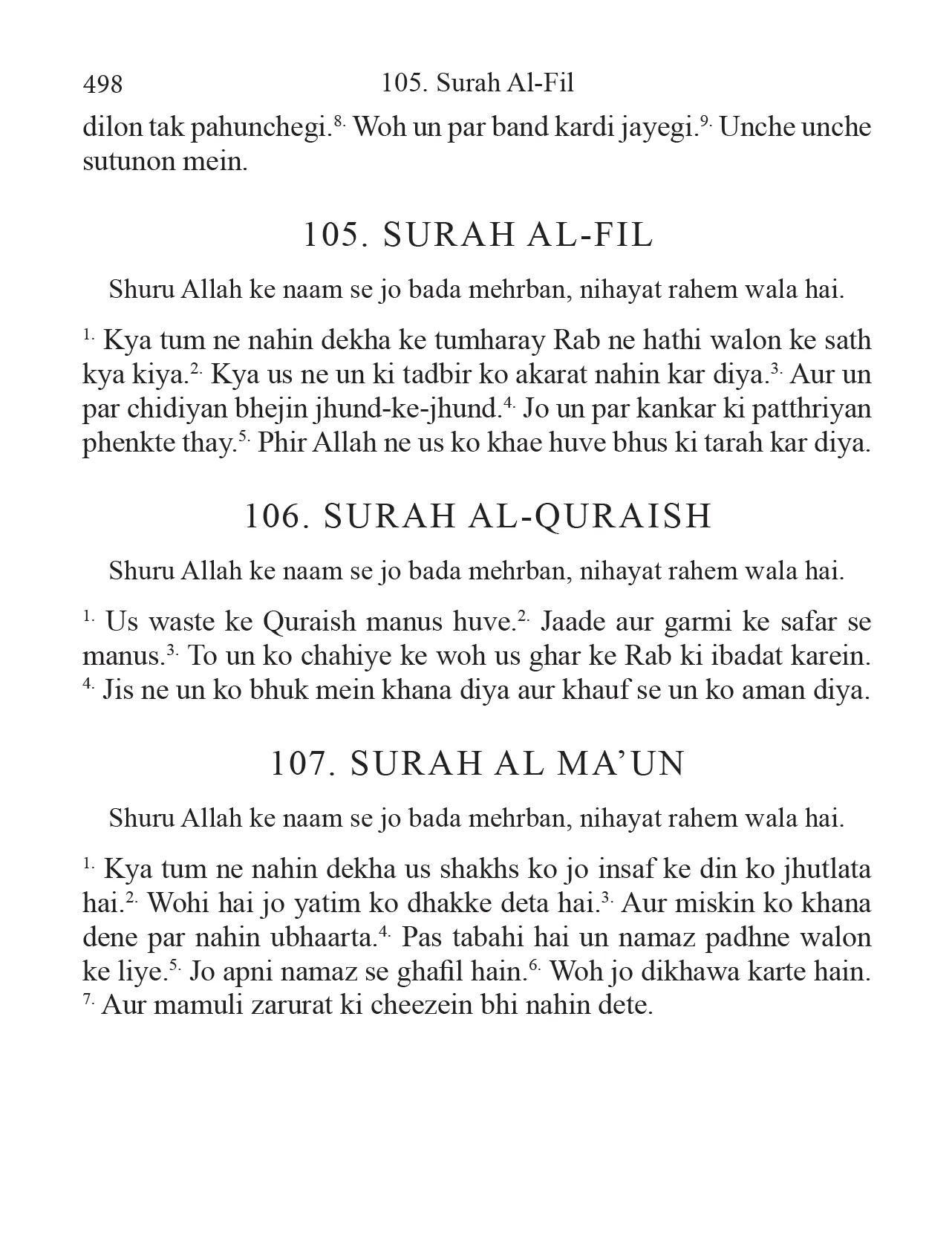 Quran Kareem (Roman Urdu) - Image 7